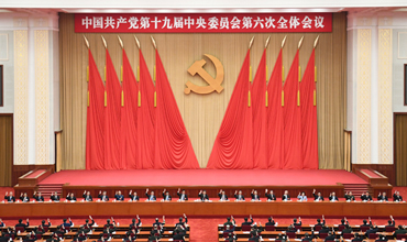 Xi's explanation on CPC landmark resolution released
