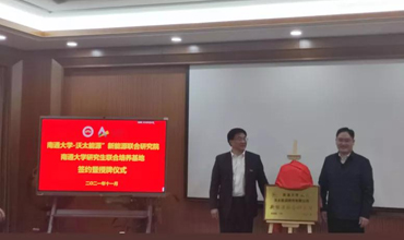 Nantong University, AlphaESS work together to cultivate talent