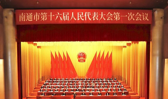 1st session of 16th Nantong Municipal People's Congress begins
