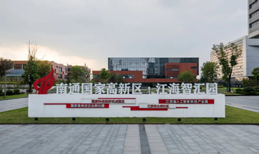 Tongzhou gets another national sci-tech business incubator