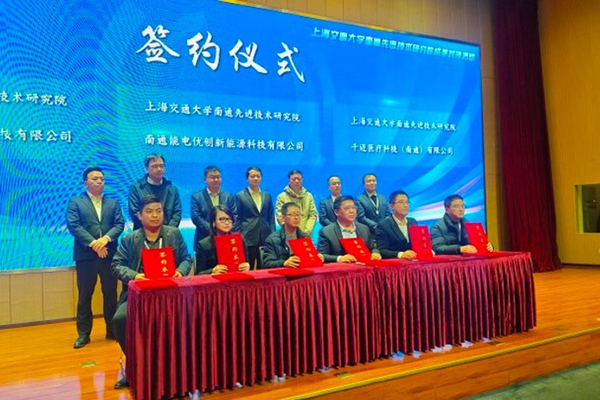 SJTU Nantong institute facilitates industry-academia collaboration in NHIZ