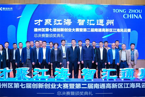 Talent introduction boosts innovative development in Tongzhou 