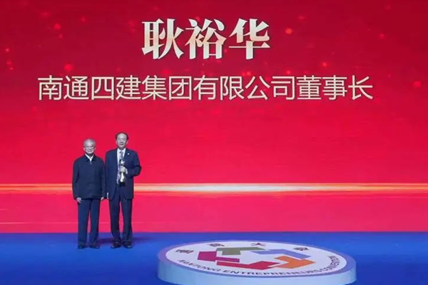 Tongzhou entrepreneur wins municipal recognition