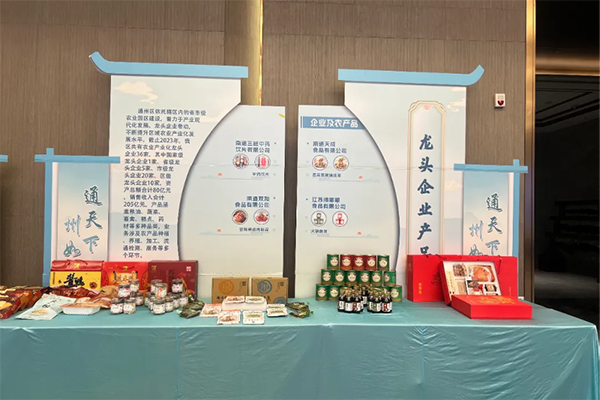 Tongzhou promotes agricultural products in Laixi