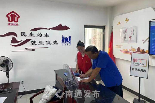 Tongzhou offers innovative services to boost local employment