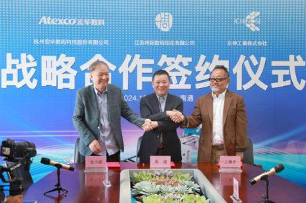 Tongzhou firm collaborates with industry leaders to drive innovative development