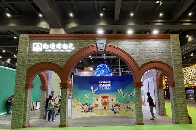 Nantong Museum Union debuts at Chinese museums expo
