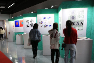 Creative design exhibition held in Chongchuan