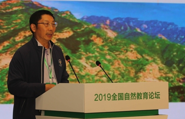 China Nature Education Forum kicks off in Chongchuan