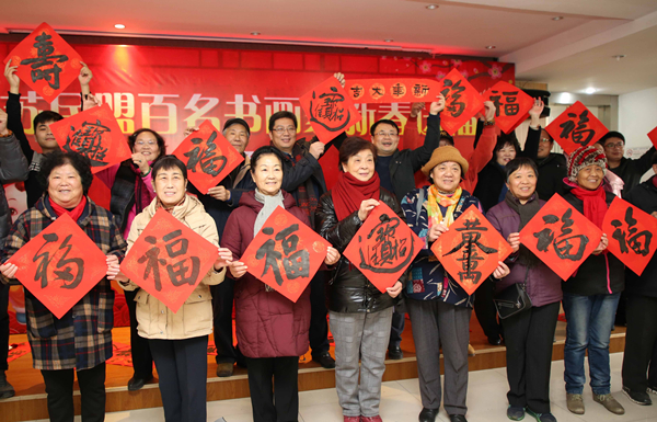 Calligraphers send Spring Festival blessings in Chongchuan