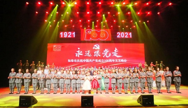 Rugao holds celebrations for CPC's centenary
