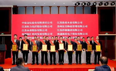Chongchuan-based company gains provincial honor for competitive product