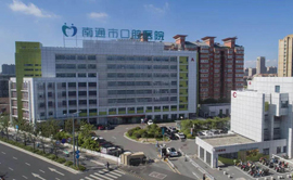Affiliated stomatological hospital of Nantong University unveiled in Chongchuan