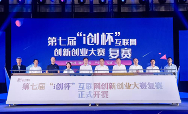 Rematch of innovation and entrepreneurship competition held in Nantong