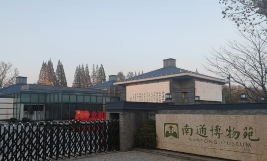 Nantong Museum listed as provincial cultural exchange base