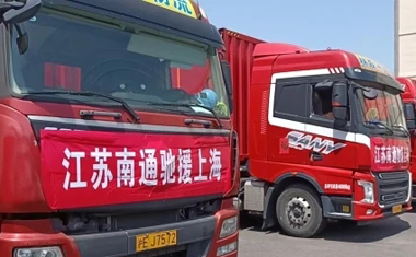 Chongchuan logistics group goes all out to support Shanghai