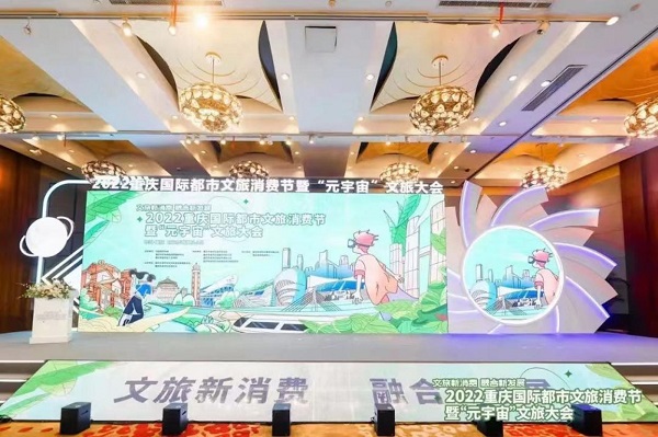 CCEDZ promotes cultural and tourism industry in Chongqing