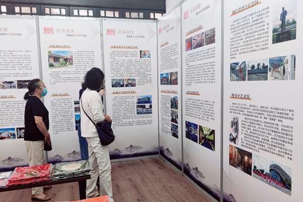 Exhibition showcases museums of eminent figures in Nantong