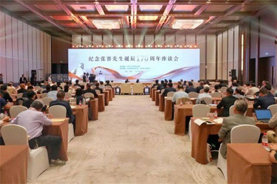 【Zhang Jian & Nantong】Symposium marks 170th birthday of Zhang Jian