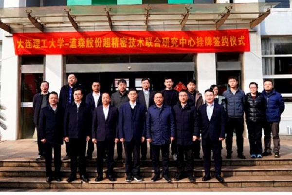 New university-industry joint research center launched in Chongchuan