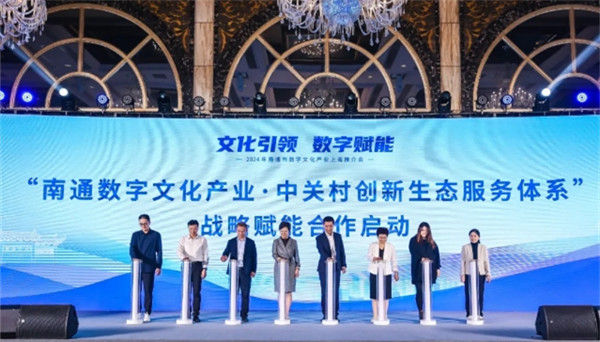 Nantong promotes digital cultural industry in Shanghai