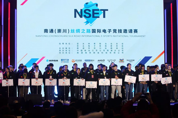 Chongchuan hosts intl e-sports invitational tournament