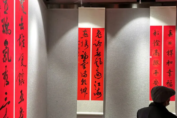 Calligraphy exhibition of Spring Festival couplets celebrates Year of the Rabbit