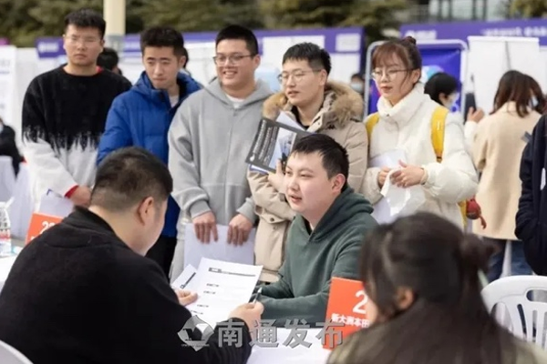 Nantong University holds 2023 on-campus job fair