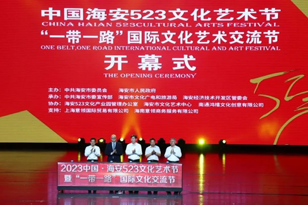 China-Hai'an 523 Cultural Arts Festival kicks off