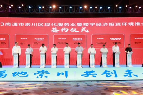 Chongchuan, Fuzhou to deepen cooperation in modern service sectors