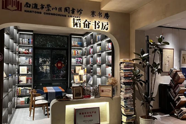 Modern libraries gain popularity in Chongchuan