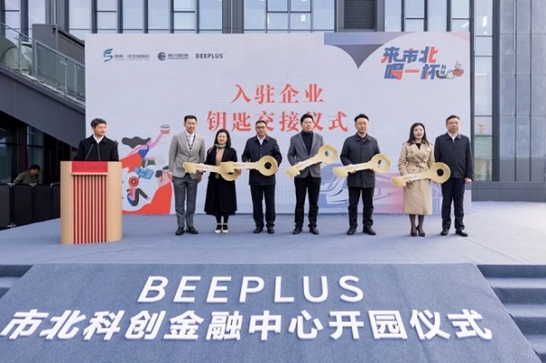 BeePlus unveils first office product in Chongchuan