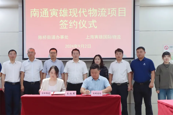 Chongchuan secures modern logistics project