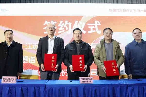 Tech startup park opens in Chongchuan