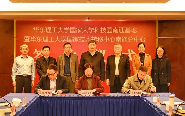 Nantong development area inks cooperation agreement with ECUST