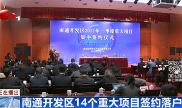NETDA signs major projects worth 15b yuan