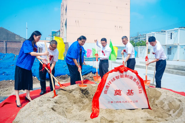 Groundbreaking ceremony held for Nantong Global Steering Gear Manufacturing in NETDA