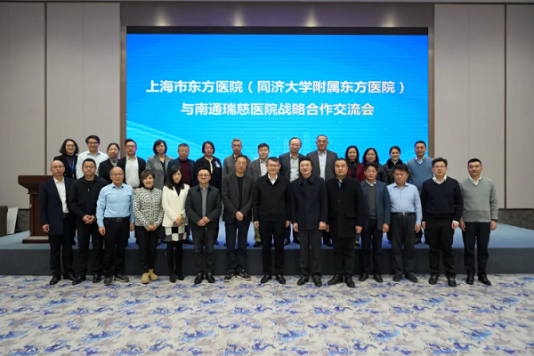 Potential healthcare cooperation to reach between Shanghai, Nantong