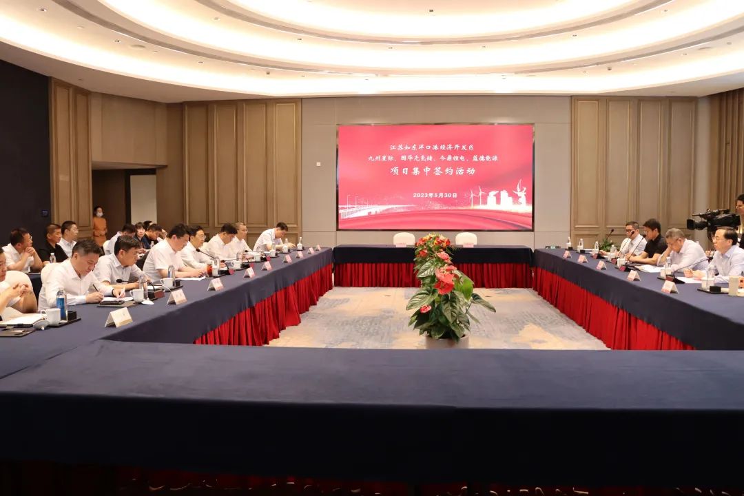 Significant investments flow into Yangkou Port Economic Development Zone