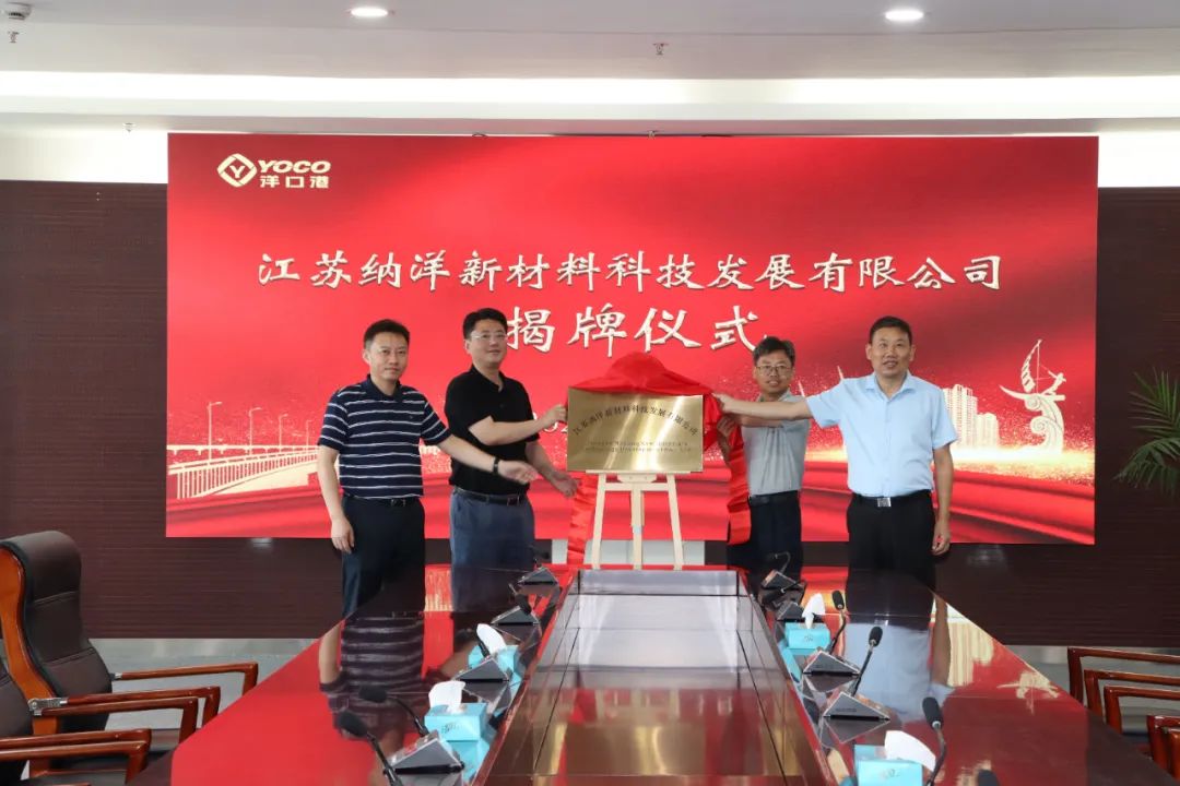 Yangkou Port makes new progress in building chemical pre-production testing base