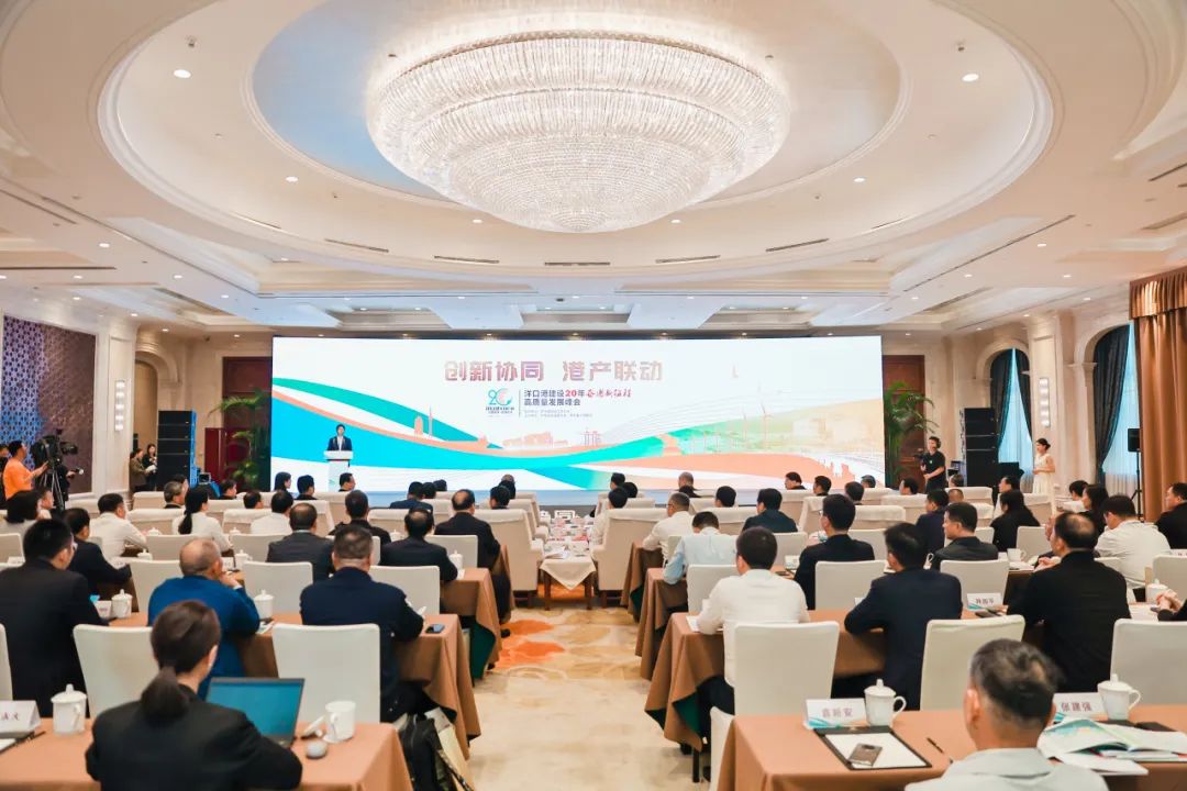 Yangkou Port explores high-quality development at summit