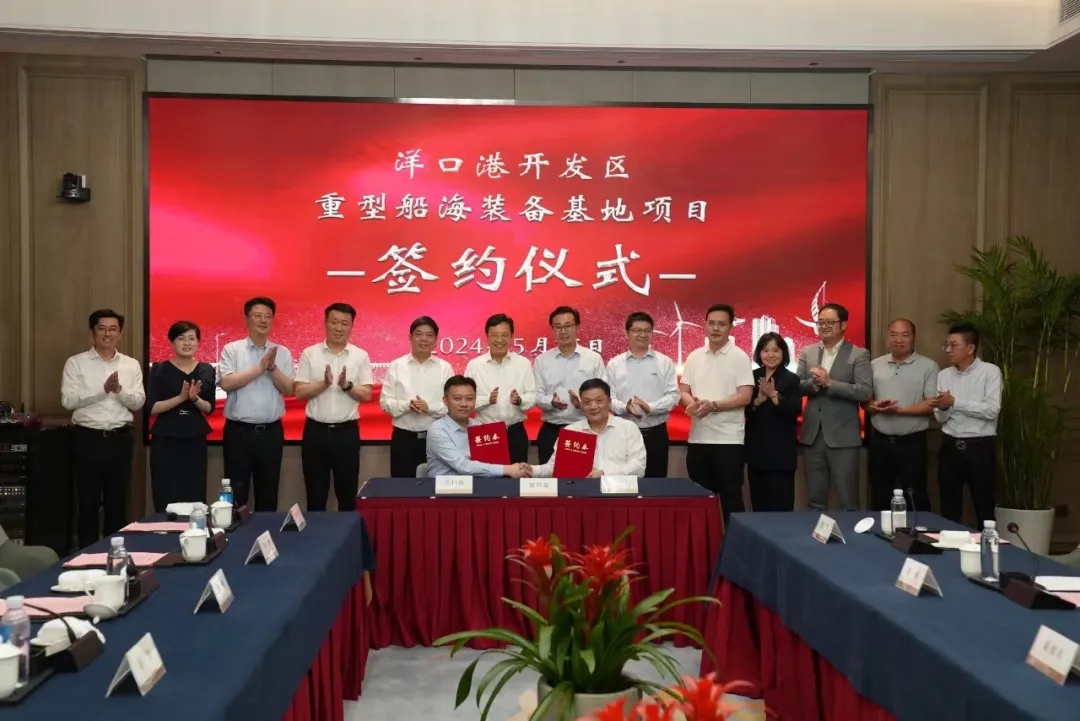 Big investment brings ship equipment base to Yangkou Port Economic Development Zone