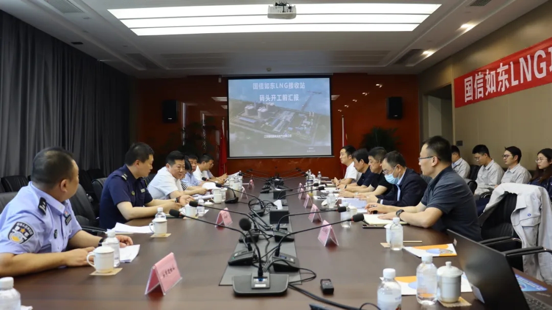 Yangkou Port authorities help accelerate construction of Guoxin's LNG terminal