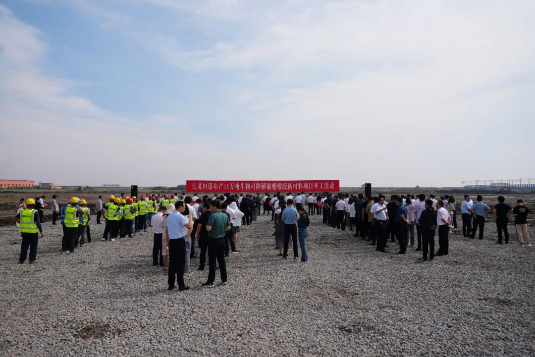 Hengnuo launches biodegradable rubber project in Yangkou Port