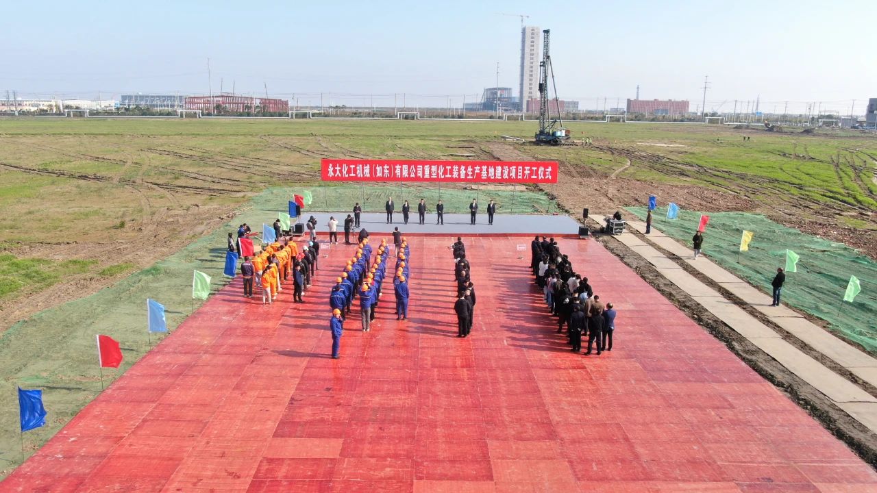 1-billion-yuan heavy equipment production base breaks ground at Yangkou Port