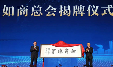 Coastal economic cooperation fair kicks off in Rudong