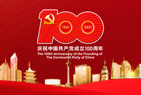 Celebrate CPC's centenary in Nantong's way