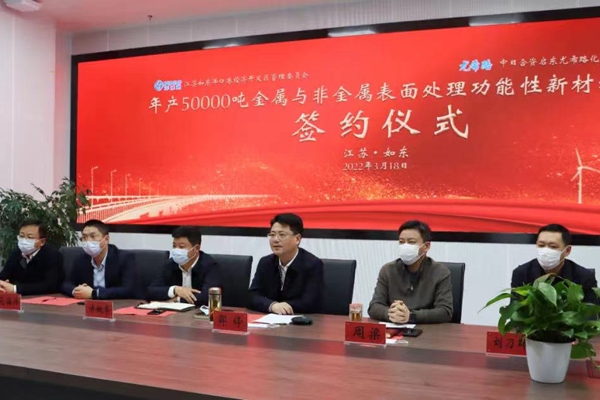 Japanese group agrees to build major plant in Yangkou zone