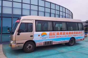Free shuttle bus available in Golden Beach scenic area