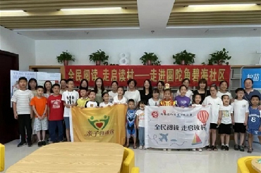 Reading event held in Yuantuojiao